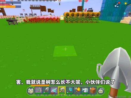 迷你世界高级生存456:圣树真的长大了,圣果还能持续加血,真香