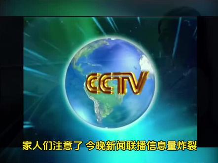 2026年2月28日新闻联播大白话深度解读普通人寻找投资机会#上热门 #新闻联播 #财经 #投资 #政策解读