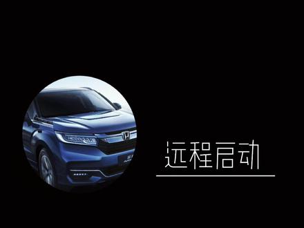 冠道篇-6、远程启动