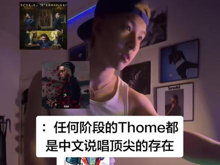 在国内嘻哈圈如果让你综合给Thome评分你能给Thome评多少分?#Thome #djstret #digighetto #soundcheck长沙
