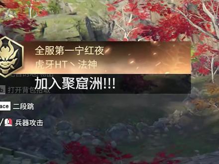 #永劫无间 宁红夜天赋推荐+技能实战应用