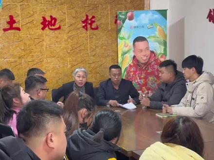 #土地全程托管刘辉 凭的就是良心,给30个孩子开会