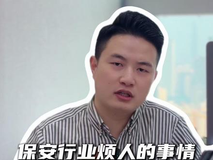 保安兄弟们,每天时间都花在填表、签到这些杂事上? 保安兄弟们,每天时间都花在填表、签到这些杂事上?
扫码快速入职,智能排班考勤自动核算,难题一键解决。
#保安管理 #保安 #智慧安保 #保安公司 #靠谱云