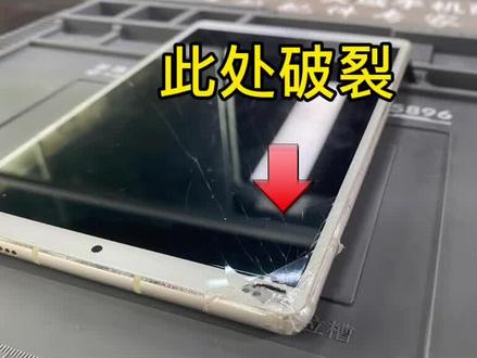 华为平板M6更换外屏 #华为平板更换外屏 #手机维修