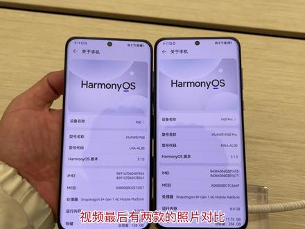 华为p60pro和p60拍照和视频有什么区别?标准版比pro焦段长5倍