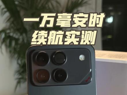 10000mAh荣耀WIN续航真的很强吗?#荣耀 #荣耀win