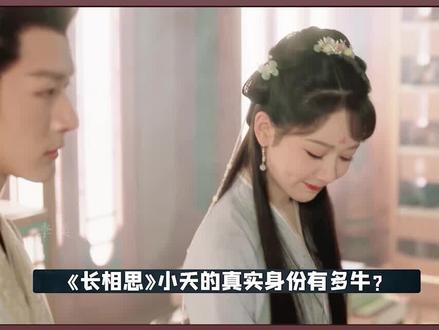 怪不得璟自卑了呢!#杨紫 #张晚意 #邓为 #小夭王姬回归典礼