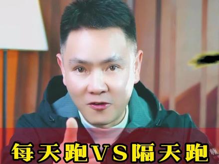 如果只是普通跑者,建议跑一休一,这样身体可以得到很好的恢复,并且你发现,休息一天再跑步,你跑步能力真的会提升,会越跑越好!#跑步#运动#夜跑#新手跑步