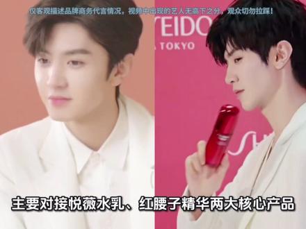郝熠然资生堂"悦薇水乳大使":此头衔在品牌体系里属什么位置? 郝熠然拿下资生堂悦薇水乳"系列大使"——不是"品牌代言人",也不是"品牌挚友"。从资生堂五档头衔体系(全球品牌代言人/中国区品牌代言人/品牌护肤代言人/系列大使/品牌挚友),到三大产品线金字塔(时光琉璃/悦薇/红腰子),拆解这个头衔的商业逻辑与升级路径。理性消费,按需购买,长久支持,兼顾爆发力与持久力。#郝熠然 #资生堂悦薇水乳 #粉圈传播学 #明星商务代言
ps:仅为客观梳理品牌商务代言情况,视频内出现的艺人无高下之分,观众切勿拉踩!
工作日没时间更新,赶着周末努努力多更新点。唉……