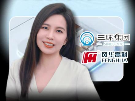 风口已至! MLCC国产替代加速,深度拆解三环与风华的硬核突围战#mlcc #三环集团 #风华高科 #国产替代 #半导体产业链
