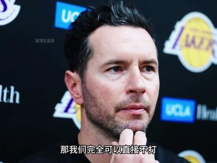 湖人拒绝出战对阵雷霆比赛 要求肖华亲自出面 #湖人 #雷迪克 #詹姆斯 #雷霆