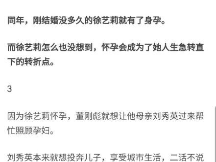 最毁三观的故事…#小说推文 #每日推文