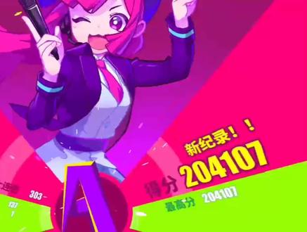 喵斯快跑:励志成为大神的第三天,使用偶像歌手轻松挑战大触难度