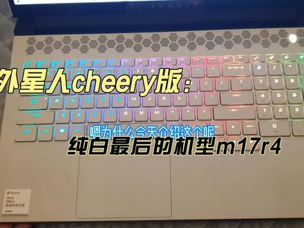 Cheery机械键盘外星人m17r4笔记本#外星人笔记本 #游戏笔记本 #二手笔记本电脑推荐 #二手笔记本电脑怎么选