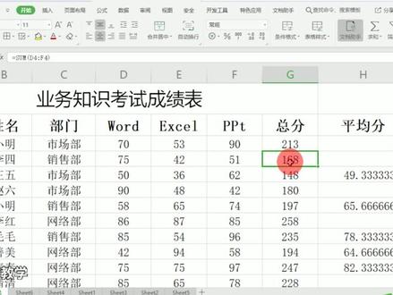 Excel/WPS表格中求平均分函数
