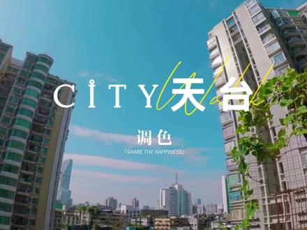 gopro12 log还原加二次调色 划重点之前log模糊应该是iso问题#摄影 #调色 #gopro拍摄 #gopro12 #vlog日常