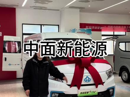 长安跨越星v5EV,中面新能源,三电硬核#新能源 #新能源面包车#长安跨越星v5ev #货拉拉#无锡