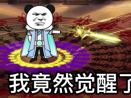 穿越到其他世界，竟然开启了修炼之路，妄想一步登天吗！ #沙雕动漫