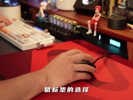 活了18年才遇到的鼠标垫,丝滑到流泪,十年一鸡的你就差它了 #游戏外设 #鼠标垫 #桌搭 #卓威 #GSRSE炽