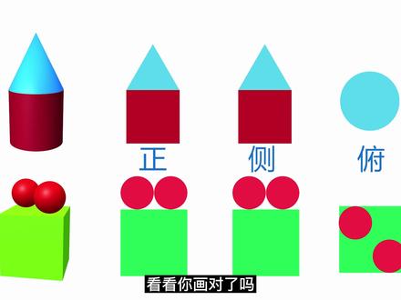 【七年级数学上册】 12 初识几何 #初中数学