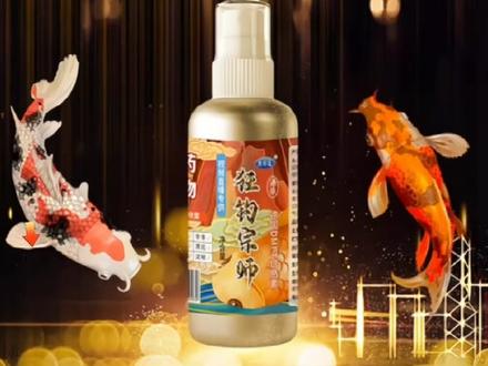 只要水里面有鱼,也能让你轻松连竿爆护,那就是这款狂钓宗师诱鱼剂,赶快带上它去爆护吧#爆护饵料 #渔具用品 #诱鱼剂 #狂钓宗师 #狂钓宗师饵料