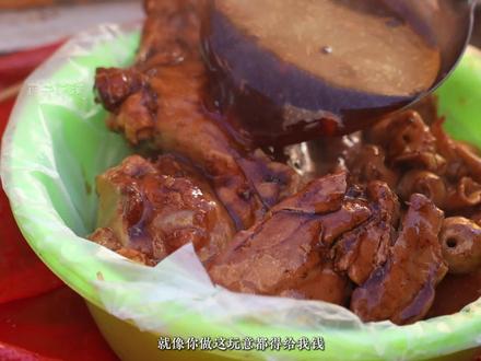 #抖音年味争霸赛 #省饭课代表 倔脾气魔丸鸡骨棒大姨凭啥排队#舌尖上的市井味道 #抖音美食推荐官 #沈阳美食