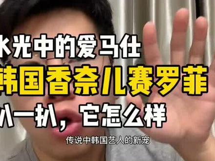 水光中的爱马仕—香奈儿赛罗菲到底怎么样?#变美 #水光针 #水光 #变美研究所