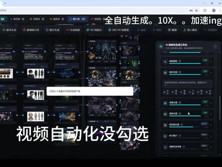 我用ai给ai写了一套工具,无限白嫖image2。 让ai卷起来。#ai漫剧 #image2 #用ai给ai写工具 #创作者中心 #创作灵感