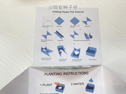 翔安种子纸新品|折叠花盆➕种子纸#日常分享 #立体花盆手工 #种子纸 #翔安种子纸 #种子纸卡片