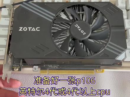 #显卡 百元内游戏显卡-索泰p106-90魔改核显输出完整教程,对标1050性能,包含游戏性能测试。适合装itx主机。
