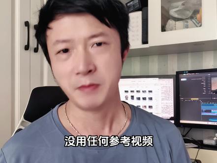 用最简单的办法让AI打出真功夫 #AI视频精品教程 看完不后悔,独家配方,主打一个流程简单化!不用image2,不用实拍,不用3D,不用火柴人,方法简单效果好!
不是花里胡哨的玄幻仙侠,不是提示词直出的看似热血其实毫无章法,而是行云流水的【仿真功夫对打】,抽卡相当稳定!
本测试抽卡三次,剪出31秒成品!如果觉得教程对你有用,记得点赞收藏+分享哟,再在评论区说几句就更好了o(∩_∩)o!
#AI创作惊天大幂幂
