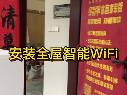 采用基于802.11kvr协议的智能漫游技术在酒店、公寓、宿舍、别墅等多 AP 场景下手机、Pad、电脑终端设备始终自动接入到信号质量最好的AP和频段实现全屋无缝漫游和Wi-Fi无感知切换。#智能家居 #wifi覆盖 #科技改变生活