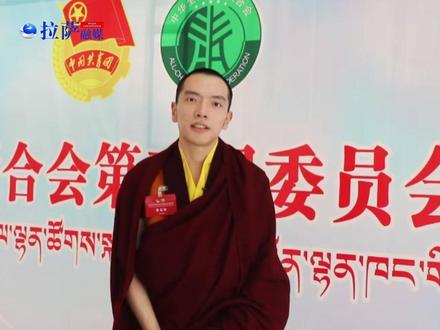 拉萨青联委员达隆·夏仲活佛#达隆寺夏仲仁波切 @抖音小助手 @抖音热点宝