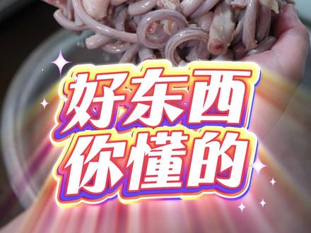 特意预定特色食材,反复冲洗彻底去除血水。冷水下锅,搭配姜葱、黄酒、白酒焯水去腥,步骤讲究。想知道完整做法?欢迎大家来评论区一起交流探讨!
#家常菜 #食材 #乡村 #美食