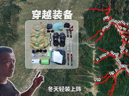 “中华龙脊”鳌太线有多凶险?为何总有人不听劝,冒险徒步穿越?#鳌太线 #秦岭 #徒步 #地理 #知识前沿派对
