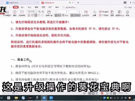 一台差点进了垃圾桶的学习机,这样操作,定能恢复它该有的价值!