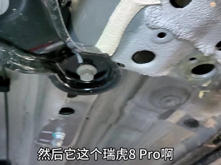 才出厂的瑞虎8pro底盘漏油了?2023年10月出厂的冠军版瑞虎8pro底盘构造及用料!一起来看看是什么原因吧!倭系车应该没有吧!#瑞虎8pro #瑞虎8pro冠军巅峰版 #瑞虎8pro冠军版新车到店 #瑞虎8pro冠军版底盘 #奇瑞汽车
