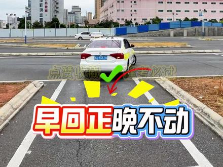 科目二倒车入库:记住这6个字技巧 倒库技巧分享,考试轻松过#科目二倒车入库#科目二倒车入库技巧#右倒库#右倒库技巧#科目二考试@DOU+小助手 @DOU+上热门