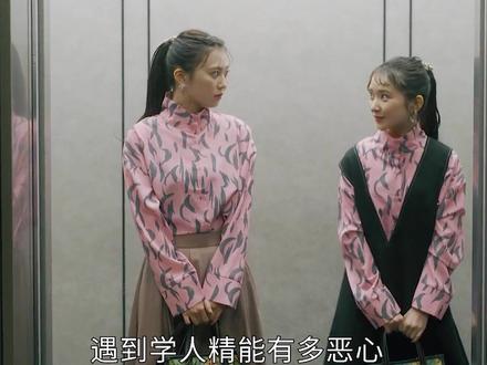 生活中遇到学人精有多恶心