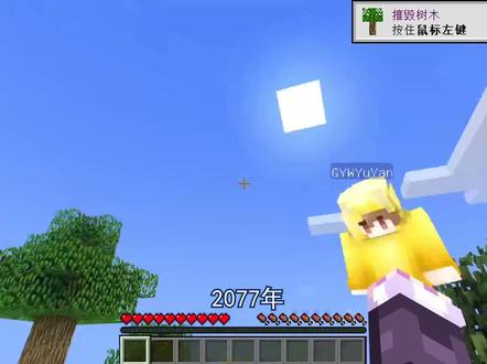 MC时空隧道扭曲!时间加速100倍!你该如何生存?