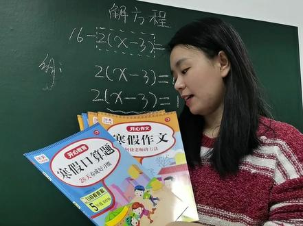#小学数学 时间单位换算,孩子们出错率特别高的题目,赶紧让孩子们试试吧。#数学思维 #单位换算