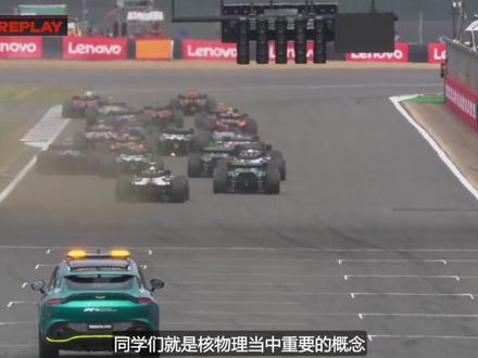 【村长F1】10分钟带你入坑欢乐激情又沙雕的F1!入坑2023
#F1 #赛车