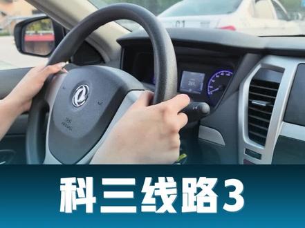 泉州支队大霞美科目三线路3自动挡全程细节讲解 #科目三考试模拟练习 #科目三考试重点 #学车考驾照 #驾考一把过 #大霞美考试场