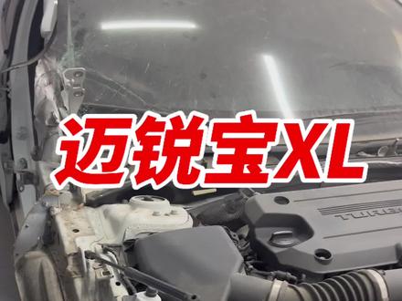 它是不是你的遗憾? #迈锐宝xl #老谭喷车