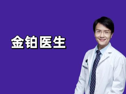 牙齿的头号敌人——牙斑菌#牙斑菌 #根管 #保护牙齿