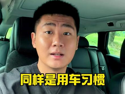 中外用车大对比,最后一点扎心了! 同样是开车,习惯、观念、玩法完全不一样。你更认同哪种用车方式?#说车聊车 #海外生活 #买车那点事儿 #国产车 #说车大实话