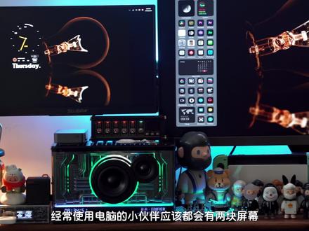 数码好物 | 行走的便携屏,能办公能娱乐