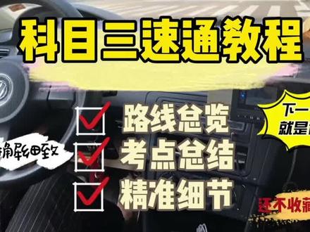 燕姐带你走李渡考场三号线#关注教练学车不迷路