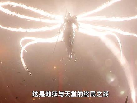 暗黑破坏神,刚刚回归的憎恨之女莉莉丝当即便与十翼天使长伊纳瑞斯展开最终决战。#科幻#影视解说#超燃#震撼场面#暗黑破坏神4