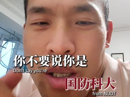 除非科研人才,考上哪个军校都一样